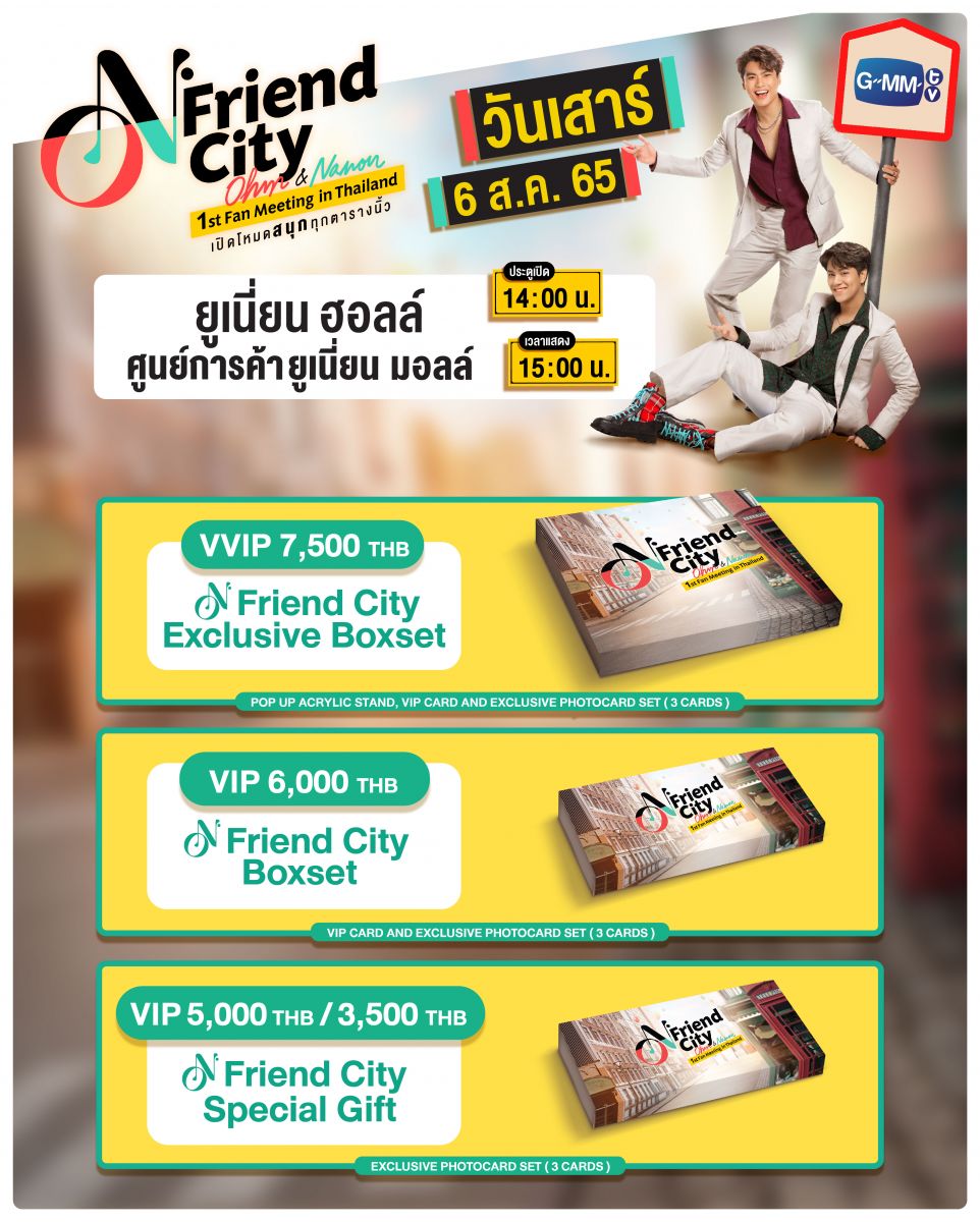 O-N Friend City Ohm - Nanon 1st Fan Meeting In Thailand